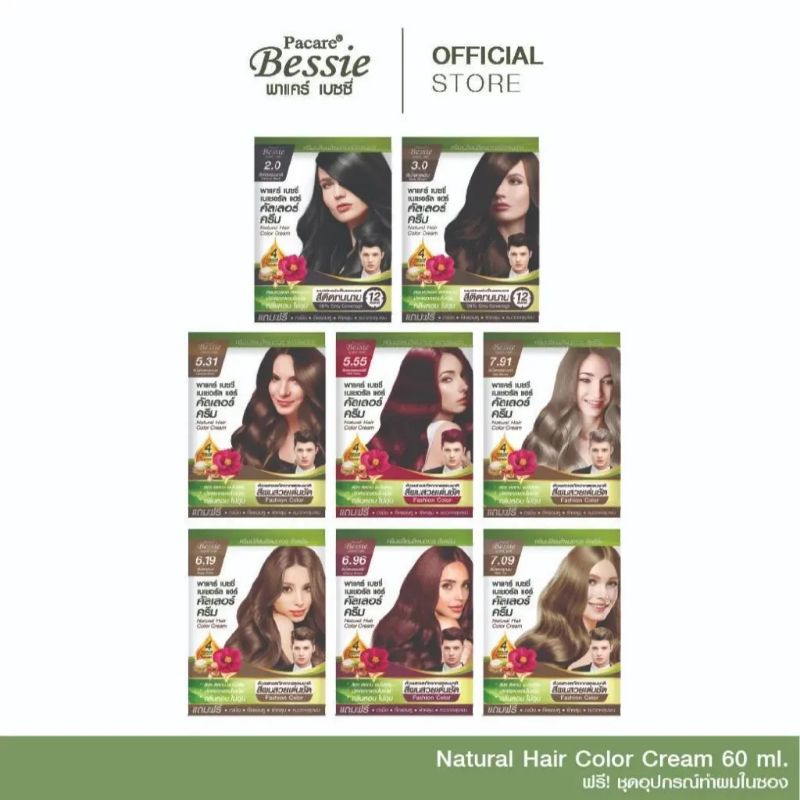 แชมพูปิดผมขาว เบสชี่ ฟาร์เกอร์ 60 มล. Pacare Bessie Natural hair color cream