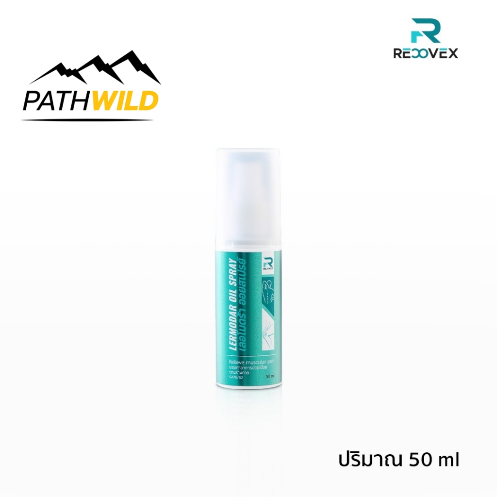 LERMODAR OIL SPRAY 50ml สเปรย์แบบร้อน ป้องกันตะคริว คลายกล้ามเนื้อ บรรเทาอาการปวดเมื่อยตามร่างกาย