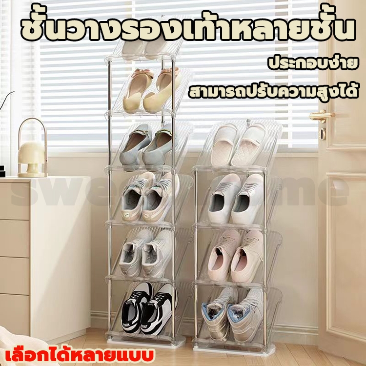 [พร้อมส่ง !! ]ชั้นวางรองเท้า 3/7 ชั้น ประหยัดพื้นที่ มีให้เลือกหลากหลายชั้น PP+ท่อสแตนเลส ที่เก็บรองเท้า