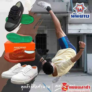 นันยาง รุ่น 205S รองเท้าผ้าใบนักเรียน พี้นเขียว