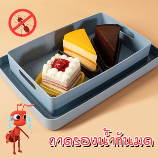 ถาดกันมด รองน้ำ ใส่อาหาร เครื่องดื่ม ขนมหวาน ถาดอาหารกันมด คละสี ขอบพลาสติกหนา ส่งจากกทม.