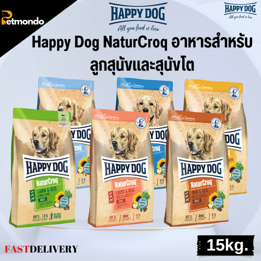 Happy Dog NaturCroq อาหารสำหรับลูกสุนัขและสุนัขโต ขนาดกระสอบ 11-15kg