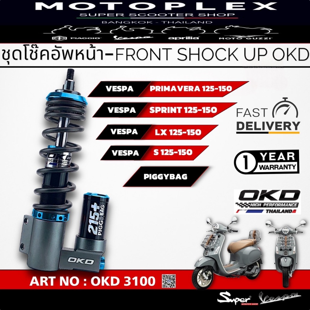 ชุดโช๊คหน้า OKD  215 + สีฟ้า VESPA PRIMAVRA 125 - 150 ,SPRINT 125 - 150, LX 125 - 150 ,S 125 150 ART