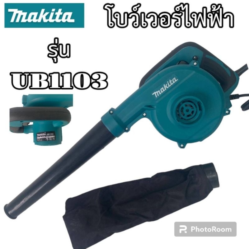 โบเวอร์เป่าลม MAKITA UB1103