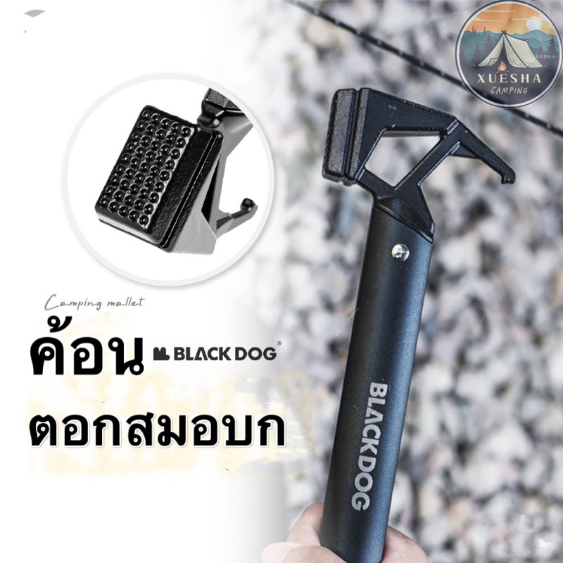 พร้อมส่ง Blackdog ค้อนตอกสมอบก ค้อนอเนกประสงค์สำหรับแคมป์ปิ้ง ขนาดพกพา น้ำหนักเบา