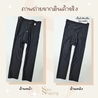 (พร้อมส่ง) ชุดกระชับหลังดูดไขมัน ต้นขา สะโพก น่อง ปิดเป้า ขายาว กางเกงหลังดูดไขมัน ดูดไขมัน เกรดทางการแพทย์