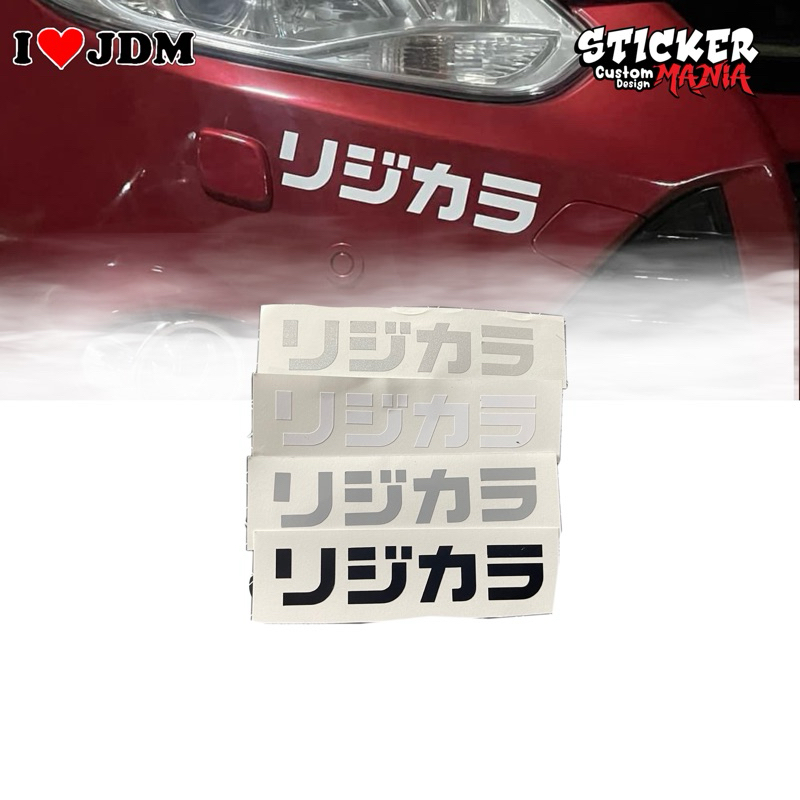 rigid collar spoon สติกเกอร์jdm สติกเกอร์rijikara สติกเกอร์rigicola ภาษาญี่ปุ่น