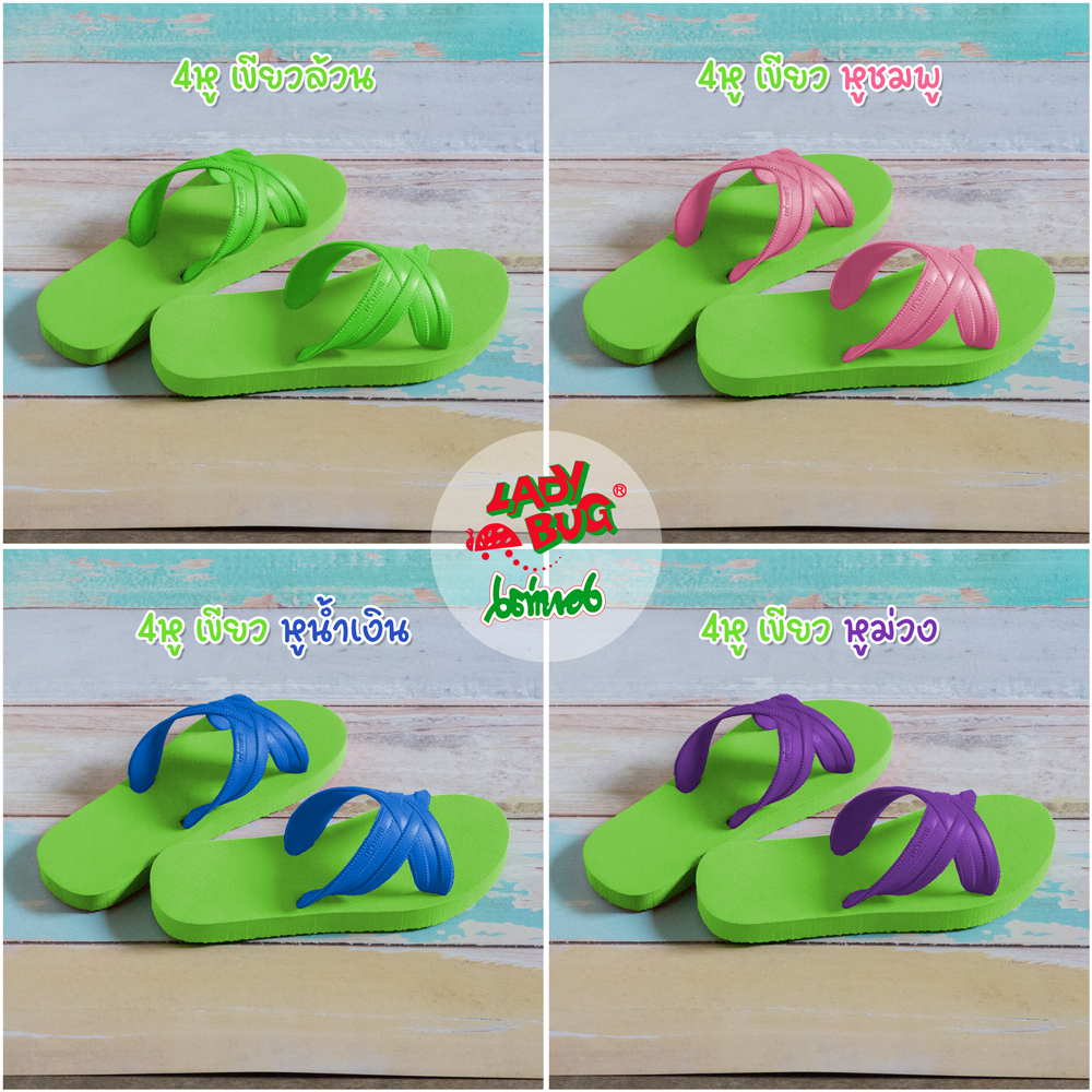 🐞🐞 รองเท้าแตะ 4 หู (แบบสวม) ตราเต่าทอง LADYBUG - พื้นสีเขียว 💚💚  หูหลากสี - size ผู้ใหญ่ ✨✨
