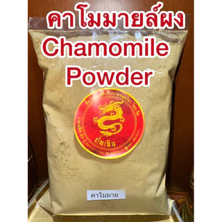ชาคาโมมายล์ (Chamomile Tea)ชาดอกคาโมมายล์ คาโมมาย ดอกคาโมมาย คาโมมายล์ ดอกคาโมมายล์ ชาคาโมมาย