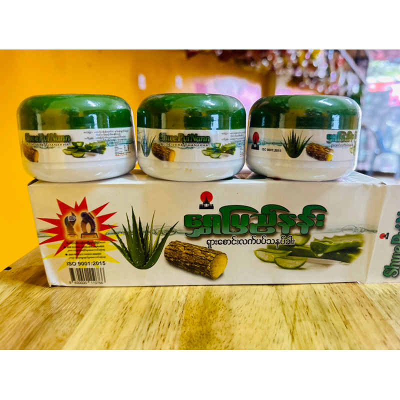 (ส่งเคอรี่)(3กระปุก)สูตร ว่านหางจระเข้(ขนาด 140g)ทานาคา แป้งพอกทานาคาแป้งพม่า ยี่ห้อ Shwe pyi nann(ฉ่วยปินาน)