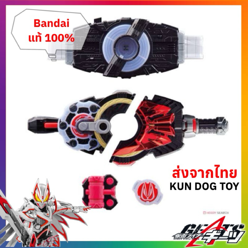 * Bandai แท้ * DX Desire Driver Kamen Rider Geats ดีไซน์ ไดร์ฟเวอร์ กีทส์