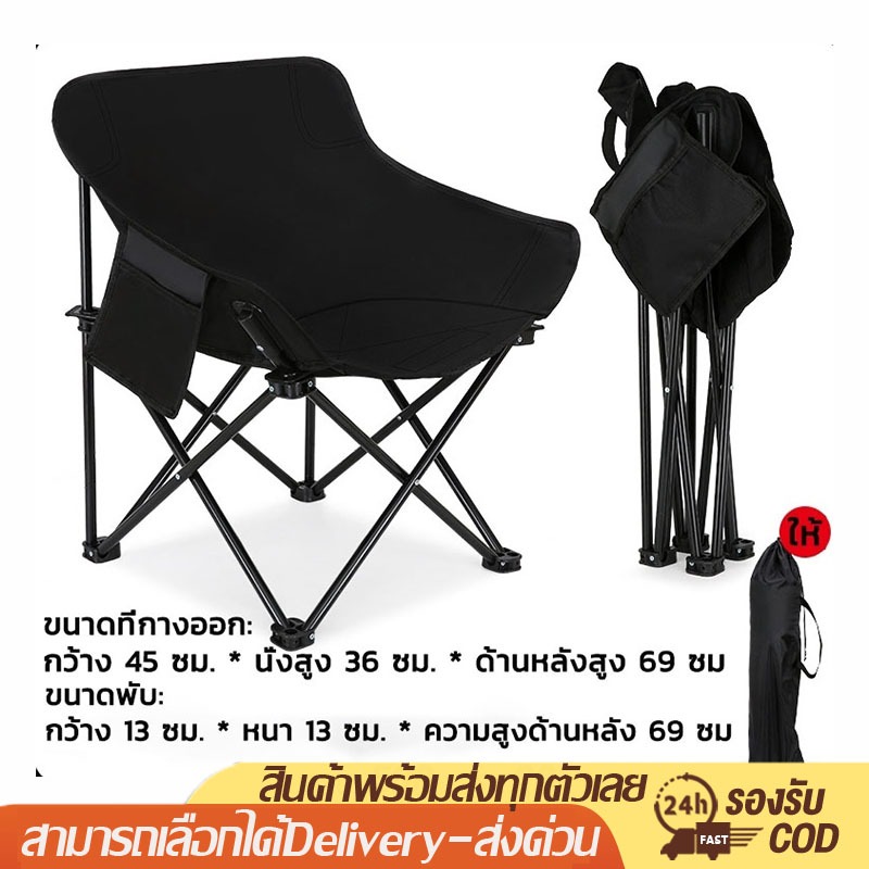 เก้าอี้แคมป์ปิ้ง เก้าอี้พับ พร้อมกระเป๋าจัดเก็บ รับน้ำหนักได้120kg
