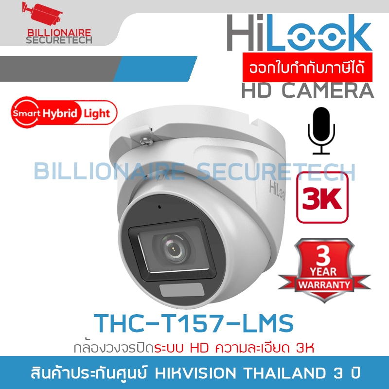 HILOOK THC-T157-LMS กล้องวงจรปิดระบบ HD ความละเอียด 3K Smart Hybrid Light มีไมค์ในตัว BY BILLIONAIRE