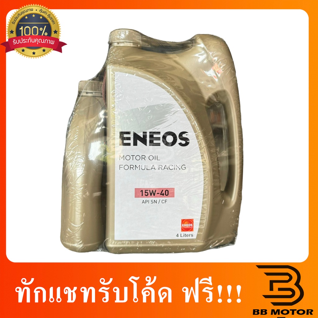น้ำมันเครื่อง ENEOS FORMULA RACING 15W-40 - เอเนออส ฟอร์มูล่า เรซซิ่ง 15W-40 น้ำมันเครื่องยนต์เบนซิน