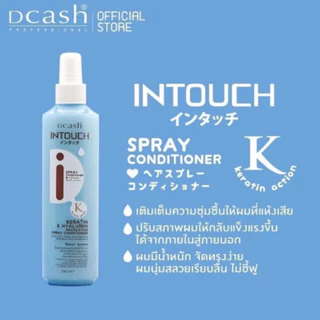 สเปรย์กันความร้อน และบำรุงผมดีคาสอินทัช 220มล.