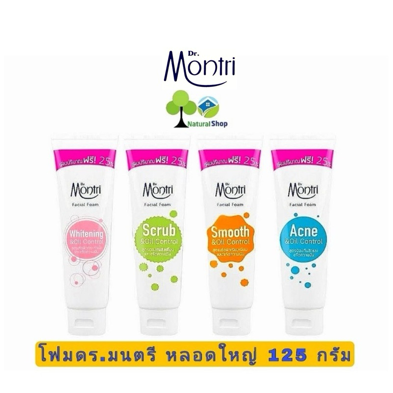 ✅โฟมล้างหน้าดร.มนตรี เพิ่มประมาณ25% สูตรวิปโฟม เนื้อแน่นน นุ้มม นุ่มช่วยให้มันหายเกลี้ยง ผิวสะอาดใส ไร้สิว