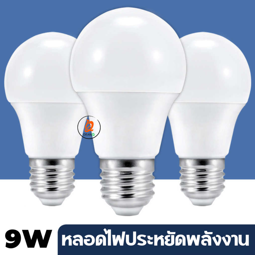 JF9W J&Flash หลอดไฟ LED  หลอดประหยัดไฟ  วัสดุอย่างดี PP ให้ความสว่างสูง