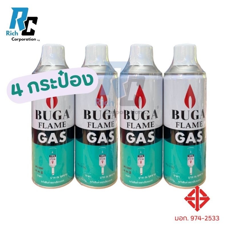 แก๊สกระป๋อง 🔥ส่งด่วน!🔥 [4 กระป๋อง] แก๊สเติมไฟแช็ค BUGA GAS REFILL กระป๋องใหญ่ขนาด 290 กรัม