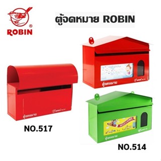 ตู้จดหมาย ROBIN  NO.514 , NO.517 (ราคาต่อ 1 ตู้) **ขอสงวนสิท…