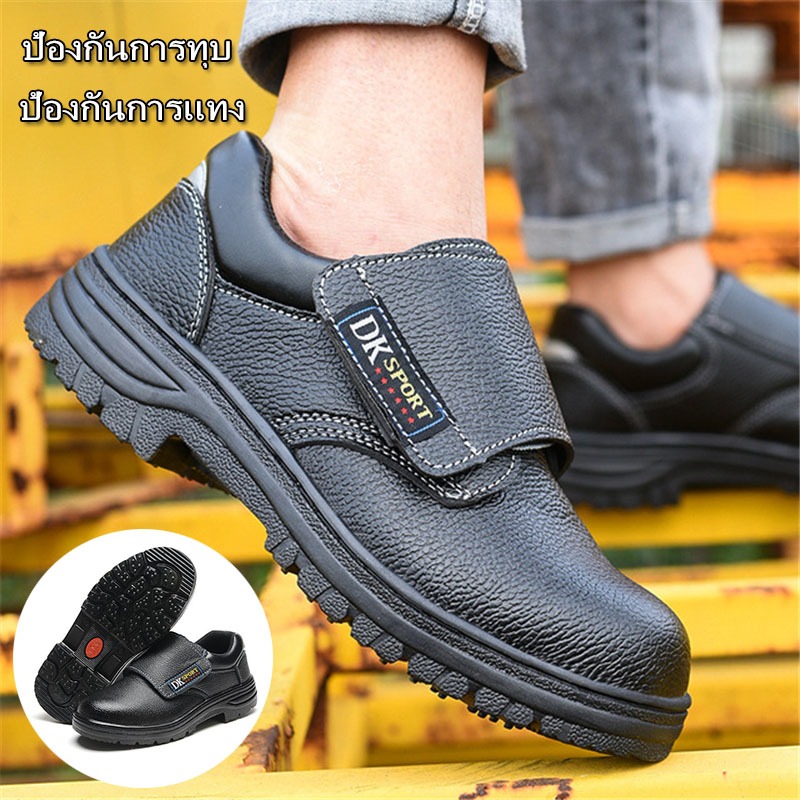 Safety Shoes รองเท้าเซฟตี้ รองเท้าหัวเหล็ก ทนต่อการสึกหรอและป้องกันการลื่นไถล
