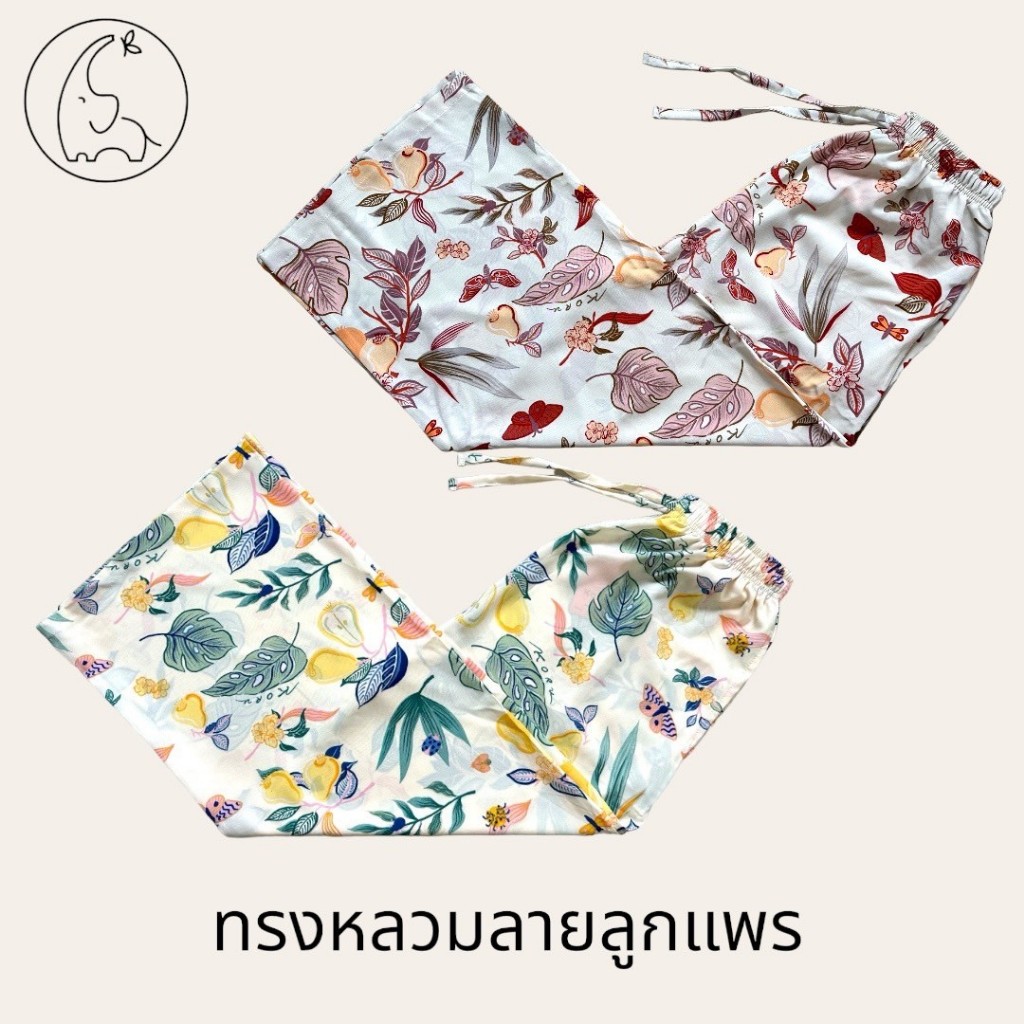 KORU กางเกงขายาวทรงหลวม ลายลูกแพร