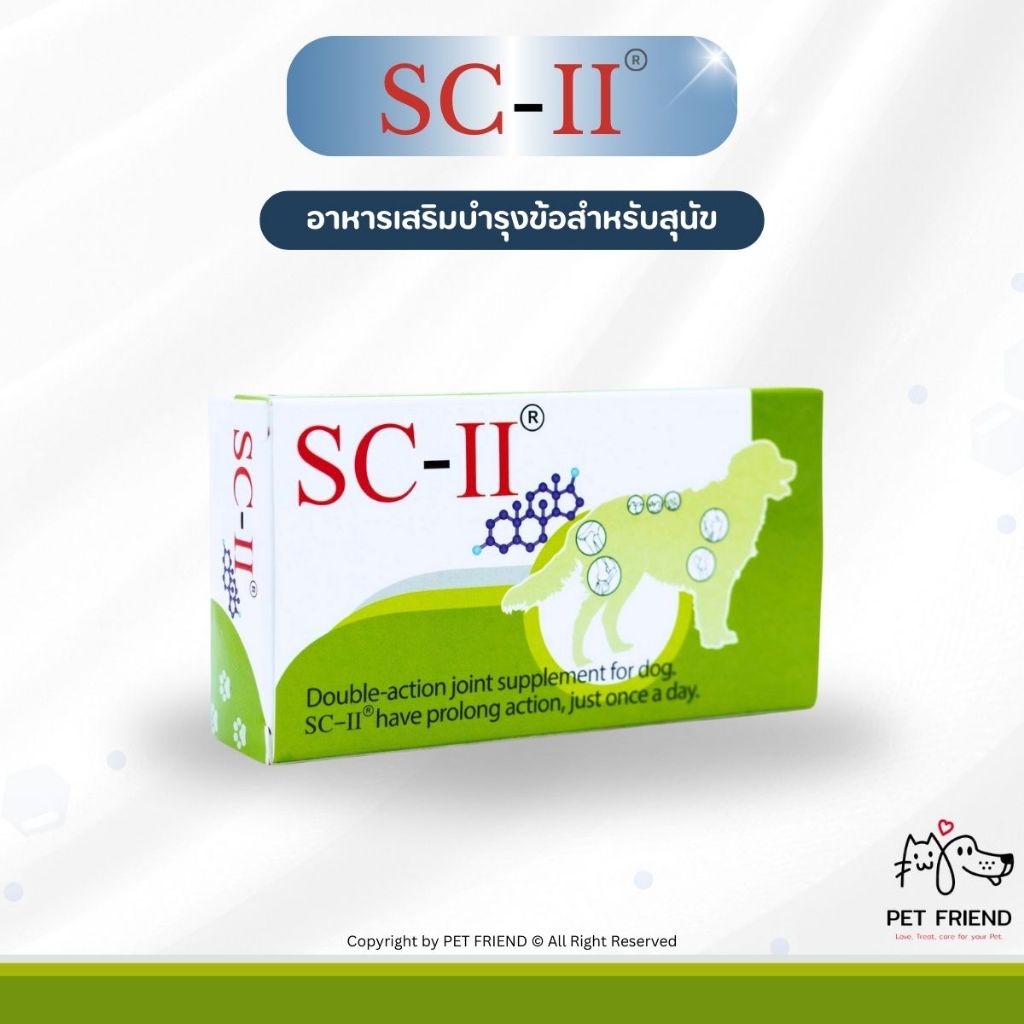 SC-II 🐶 Undrenature Collagen Type-II อาหารเสริมบำรุงข้อ ข้อเข่าเสื่อมในสุนัข