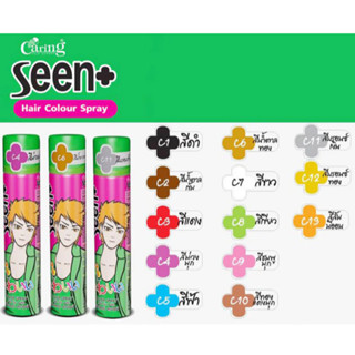 1 ขวด สเปรย์สีผมแฟชั่น แบบสระแล้วหลุด สเปรย์สีแคริ่ง Caring …