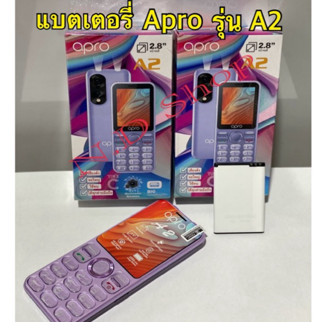 แบตเตอรี่มือถือ Battery Apro ใช้ได้กับรุ่น A2 ของแท้100% สินค้าใหม่ มีประกันจากศูนย์