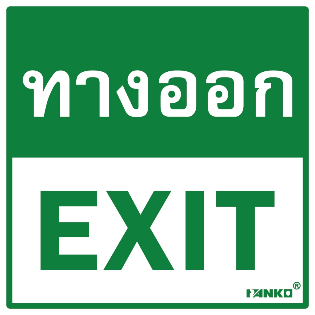 SA2213  ป้ายอะคริลิค ทางออก EXIT 9.9*9.9ซม.