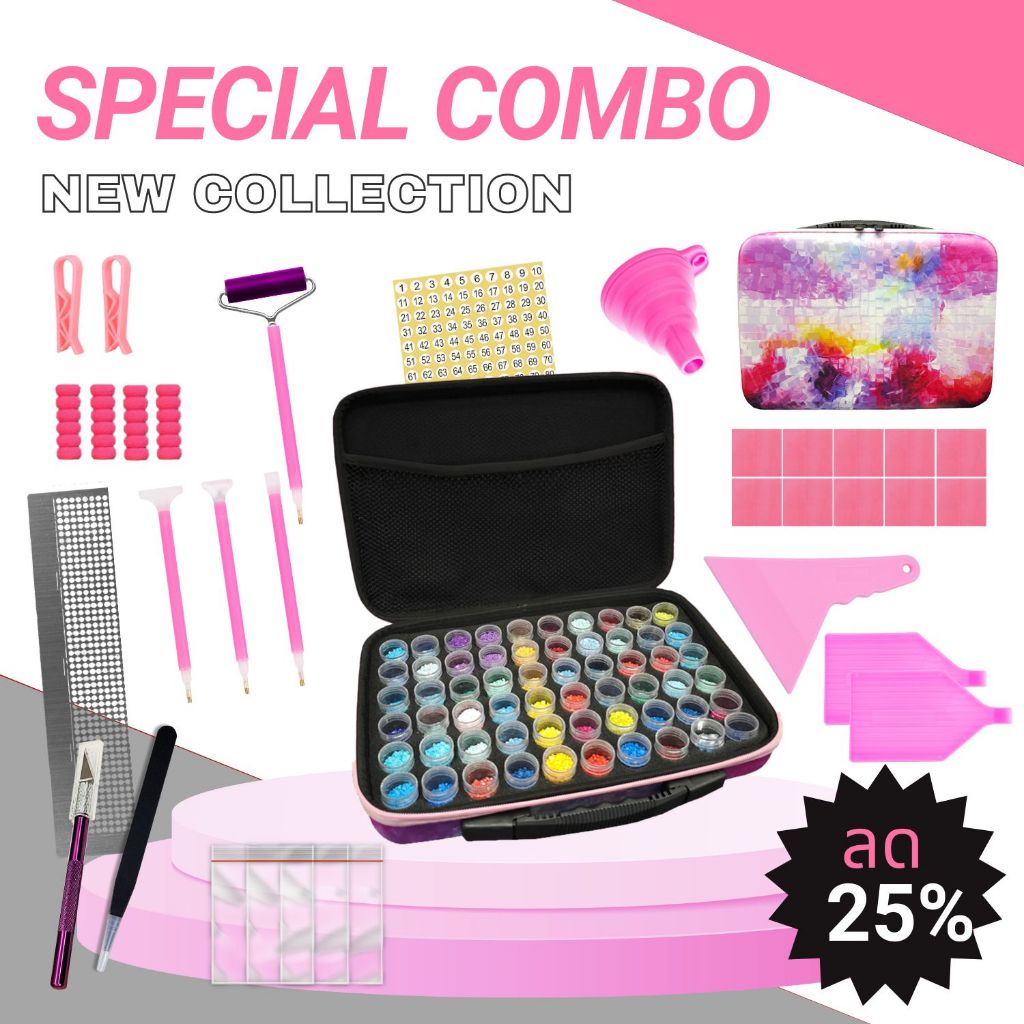 Special Combo สีชมพู เซตอุปกรณ์ ครอสติสคริสตัล 5d diy diamond painting