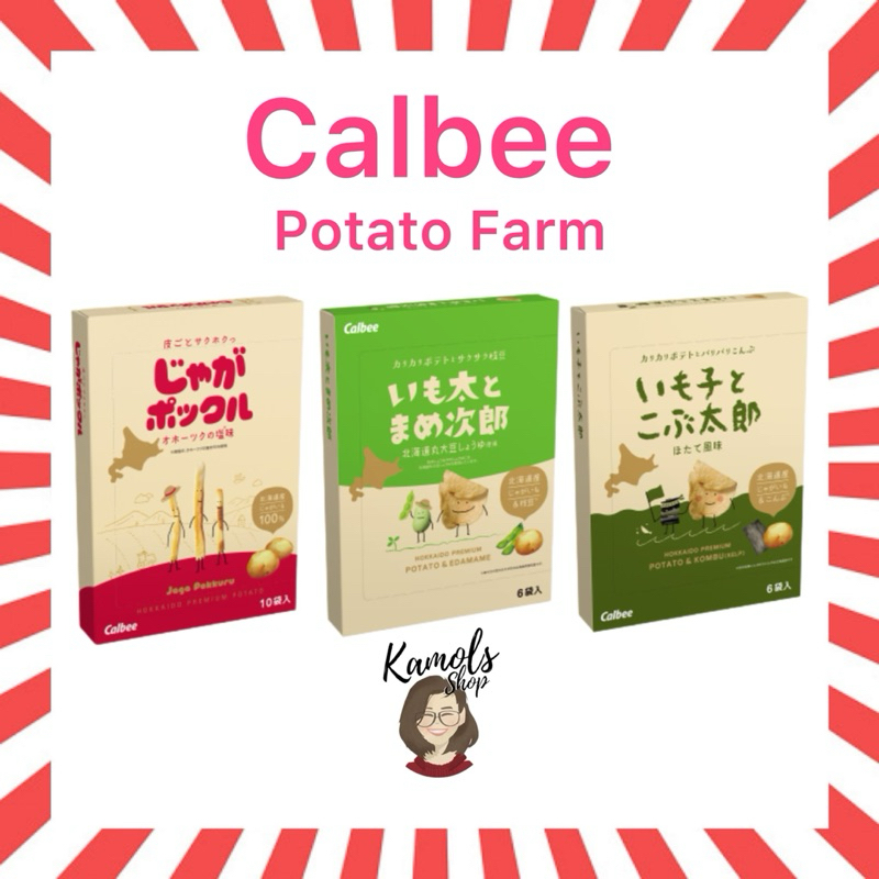 🇯🇵💫 Potato Farm Calbee  โปเตโต้ฟาร์ม  มันฝรั่งอบกรอบ จากฮอกไกโด  ของแท้จากญี่ปุ่น