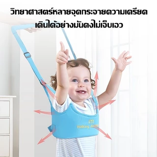 ที่พยุงเดิน ฝึกการทรงตัว สายพยุงหัดเดิน ที่หัดเดิน ที่หัดเดินเด็ก สายจูงหัดเดิน สายพยุงเด็กวัยหัดเดิน ที่พยุงตัวเด็ก