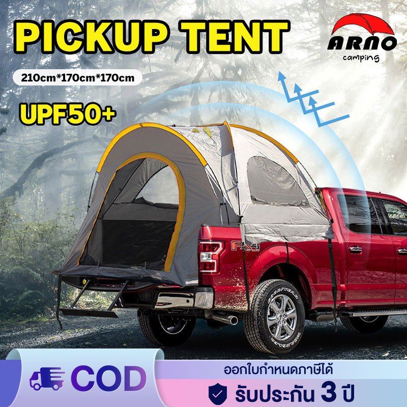 ARNO pickup tent เต็นท์รถ แคมป์ปิ้ง เต็นท์ car tent ผ้าอ็อกซ์ฟอร์ด 210D UV50+