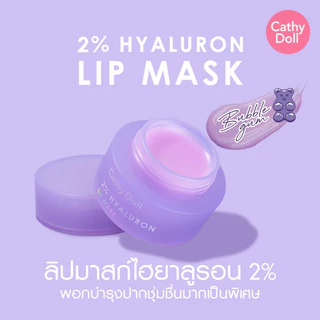 Cathy Doll Lip Mask Hyaluron Lip Mask / Vit C Lip Mask 4.5g. (มีให้เลือก 4 สูตร)