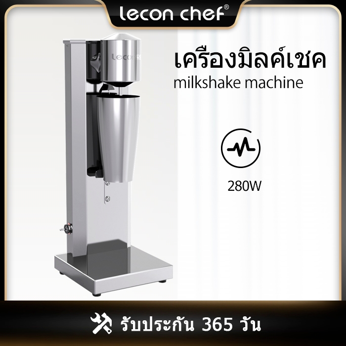 Leconchef เครื่องปั่นความเร็วสูง เครื่องทำมิลค์เชคไฟฟ้า 1หัว milk shake machine
