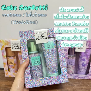 SENORITAS SECRET โลชั่นน้ำหอม + น้ำหอม Limited 4 กลิ่น น้ำหอมผู้หญิง หอมมาก เซตน้ำ​หอม​ โลชั่นน้ำหอม ขายดีตลอด(125ML*2)