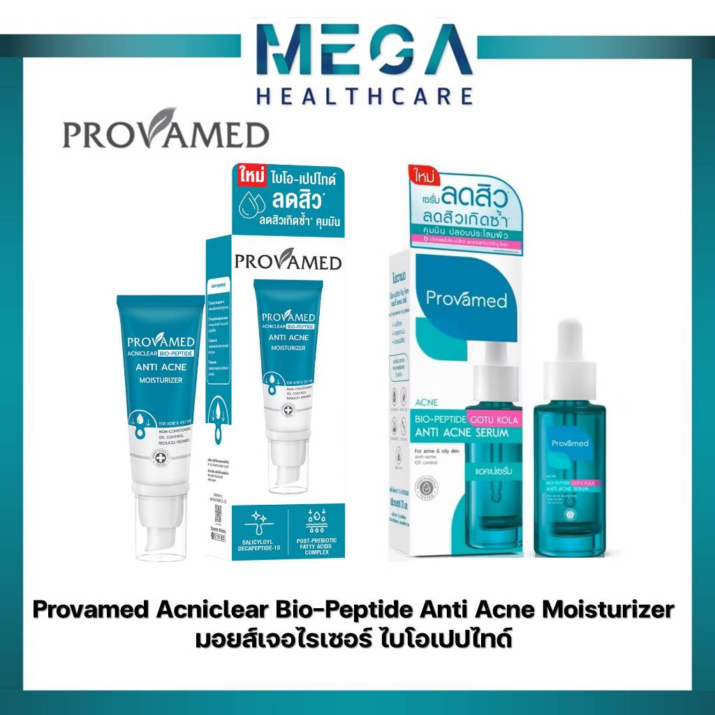 Provamed Acniclear Bio-Peptide Anti Acne Moisturizer มอยส์เจอไรเซอร์ ไบโอเปปไทด์ / โปรวาเมด Bio-Peptide Gotu serum