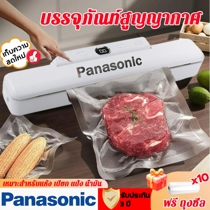 [ฟรีถุงสูญญากาศ 10 ใบ] เครื่องซีลสูญญากาศ เก็บแบบสุญญากาศ ต้านแบคทีเรีย ใช้ได้ทั้งเปียกและแห้ง 120W (ซีลกว้าง 3mm) 