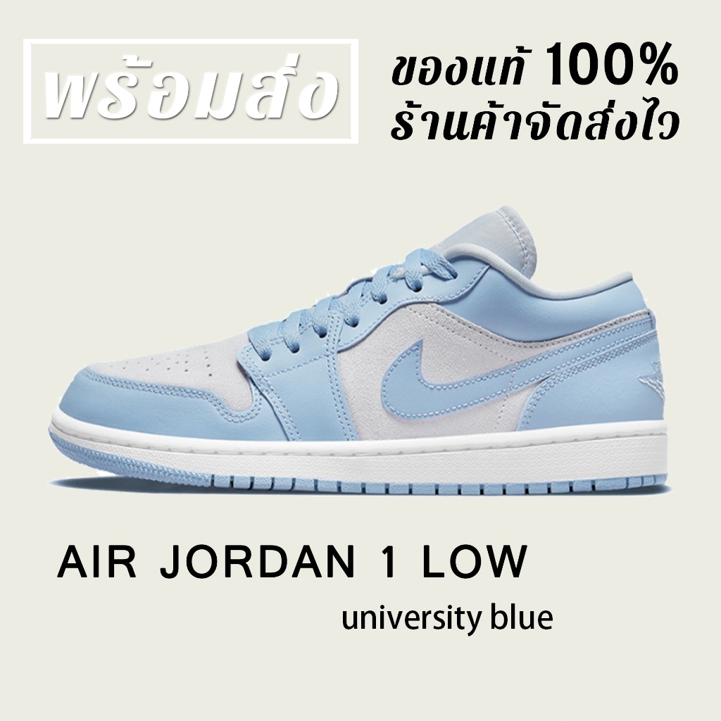 👍ของแท้ 100%💕Jodan Air Jodan 1 low "university blue" รองเท้าผ้าใบหุ้มส้นต่ำ แบบยูนิเซ็กส์ DC0774-050