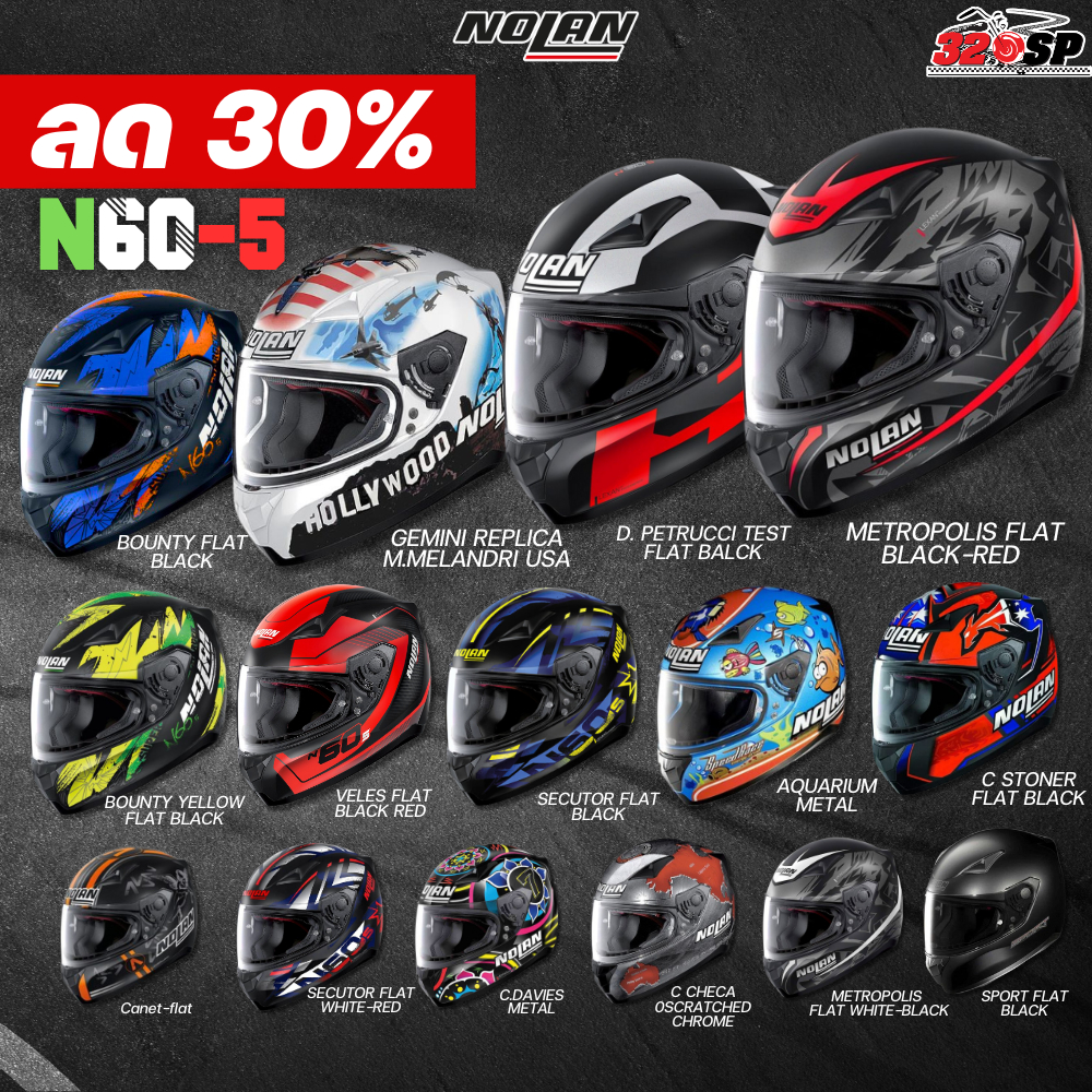 ราคาพิเศษ!!! หมวกกันน็อค All new NOLAN N60-5 Geminl