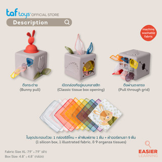 Taf Toys กล่องทิชชู่ป๊อปอัพ Pop Up Tissue Box ของเล่นเสริมพัฒนาการ 12 เดือน ขึ้นไป รูปที่ 7