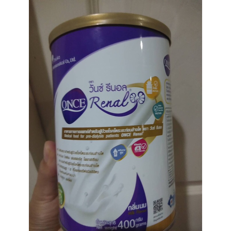 คอมพลีท. ONCE Complete®. 2 กะปอม