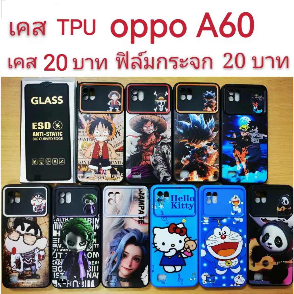 เคส TPU oppo A60 เคส ลายการ์ตูน น่ารัก เคสโทรศัพท์มือถือ oppo A60