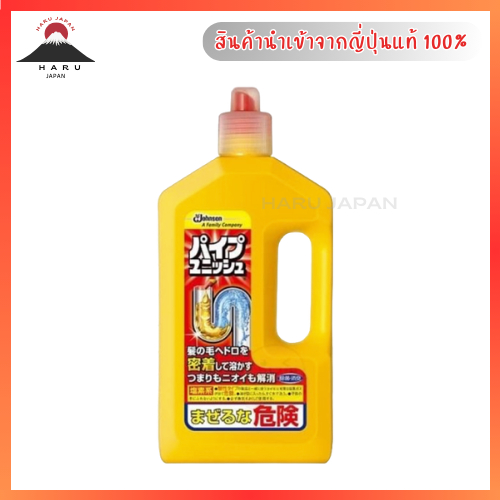 ส่งไว SC Johnson Pipe Unish Drain Cleaner Liquid เจลระเบิดท่อ ขวดใหญ่ ทะลวงท่อ ทะลุทะลวง