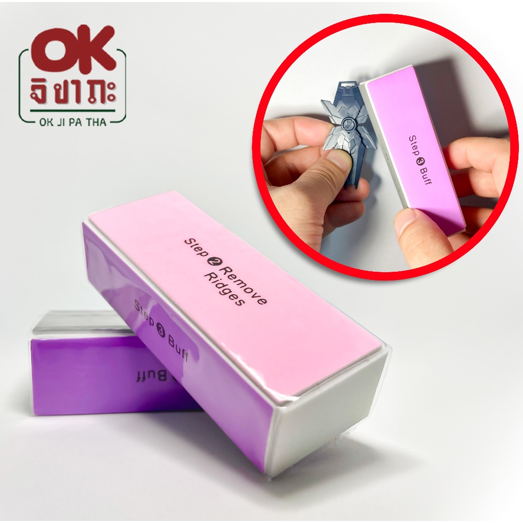 (พร้อมส่ง) ฟองน้ำกระดาษทรายสี่ด้าน สำหรับขัดงานโมเดล