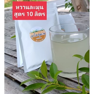 แป้งสาโท ผงแป้งสาโท ไม่ใช้ข้าว สาโทชุมแพ สูตร 10 ลิตร