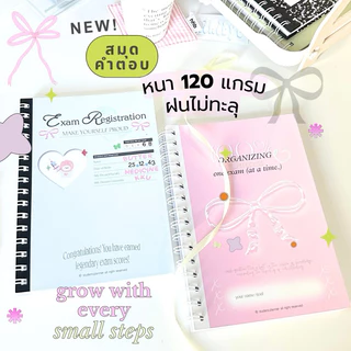 ANSWER BOOK สมุดกระดาษคำตอบ 120 แกรม หนามาก ฝนไม่ลุ กระดาษคำตอบแเบบฝน ทำข้อสอบได้ 10,000 ข้อ