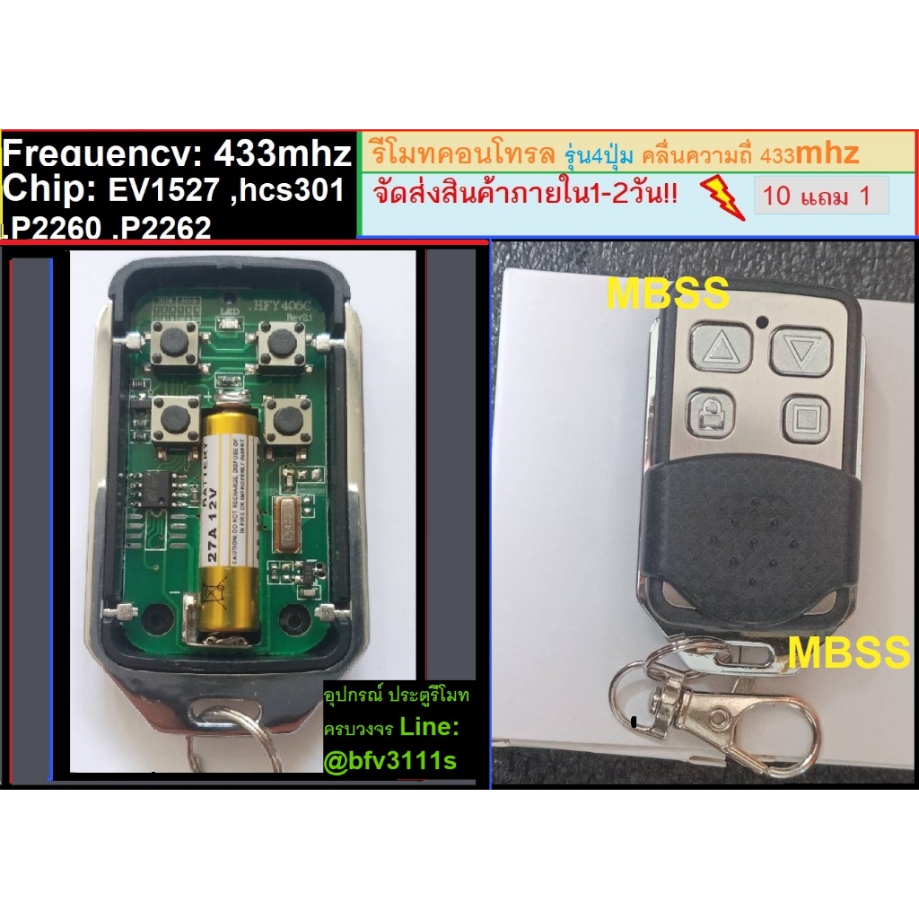 High Quality 433mhz รุ่นสแกน EV1527 ประตูไม้กั้น ประตูเซนเซอร์ Arduino Autogate Replacement