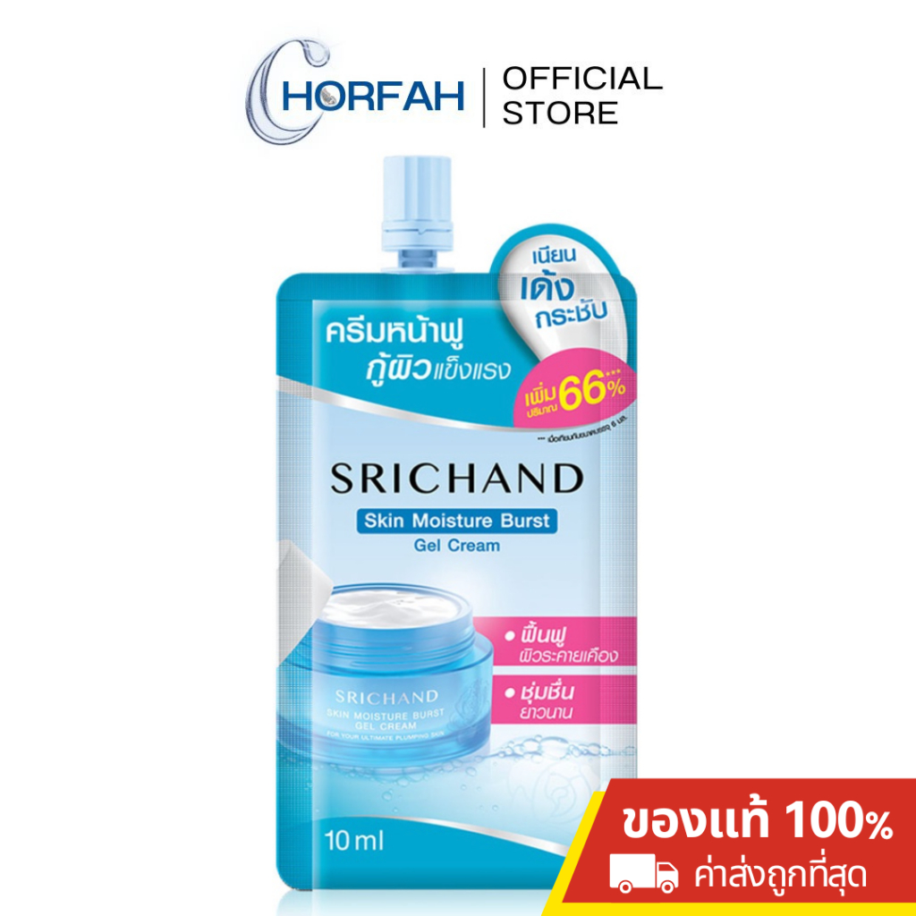 SRICHAND ศรีจันทร์ สกิน มอยส์เจอร์ เบิร์ส เจลครีม ขนาด 10 มล. (แบบซอง)