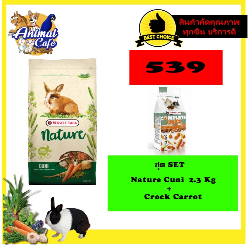 ชุด SET Nature Cuni 2.3 Kg + Crock Carrot